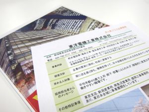 リクルート情報