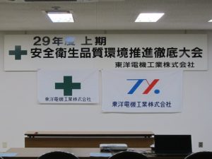 社内行事