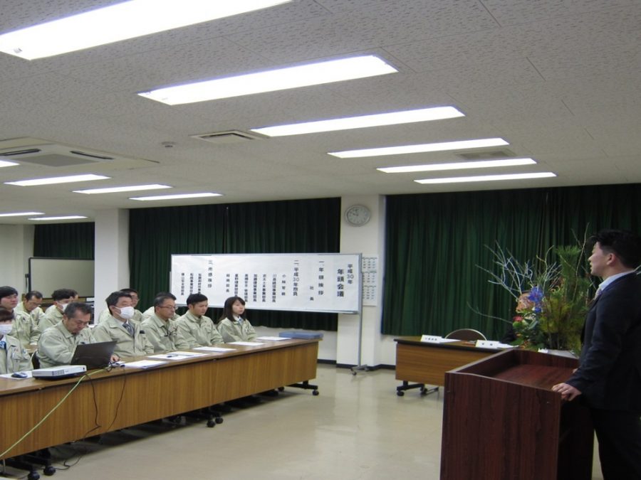年頭会議