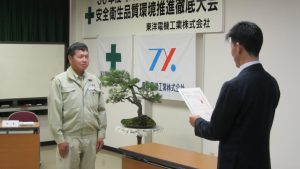 表彰1