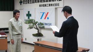 表彰2