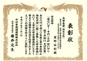 表彰状