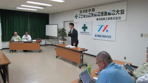 安全講話