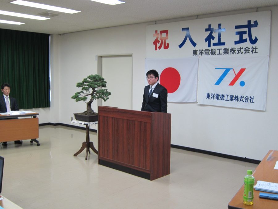 入社式