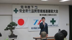 安全大会