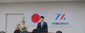 年頭会議
