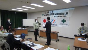 上期安全大会