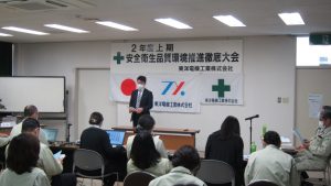 上期安全大会