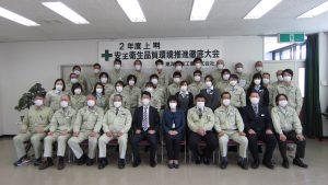 上期安全大会