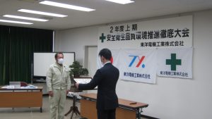 上期安全大会