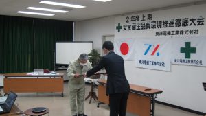 上期安全大会