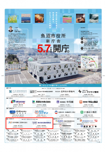 魚沼市新庁舎